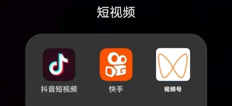 抖音、快手、視頻號、小紅書等多個視頻平臺