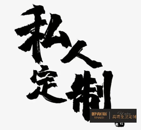 定制浴室柜，打造個性化衛(wèi)浴空間