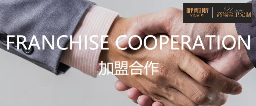 想創(chuàng)業(yè)的人來說，加盟浴室柜是個不錯的想法
