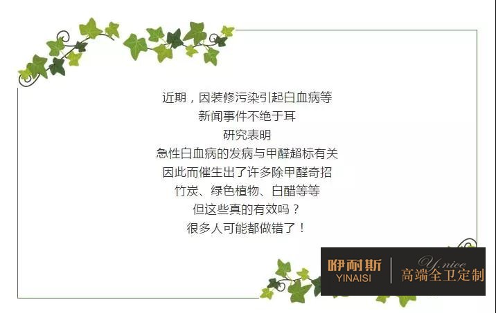 80%的居住環(huán)境都可能甲醛超標！各種除甲醛方法靠譜嗎？